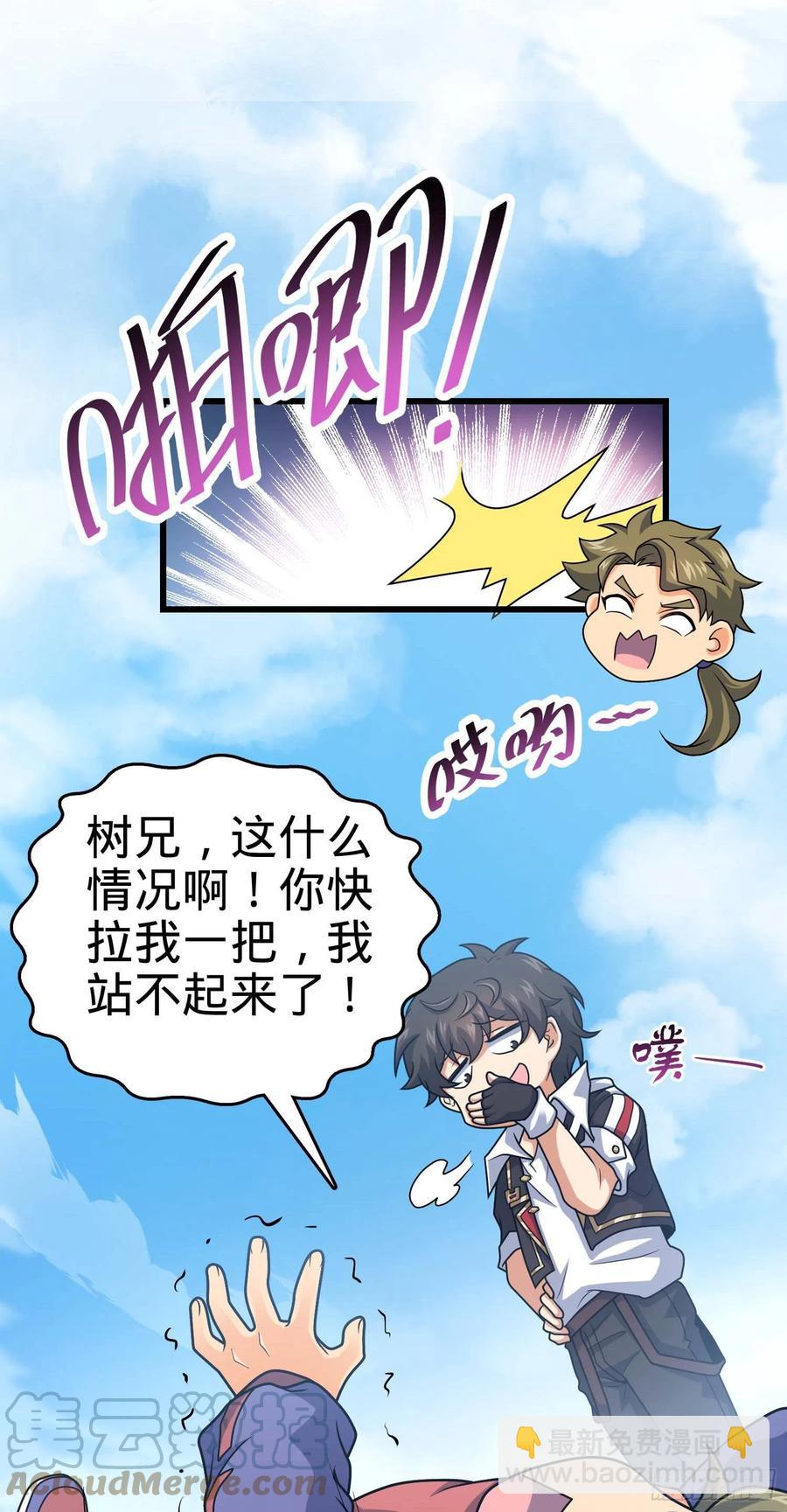 🍼大王饶命 299 进入遗迹 第13页