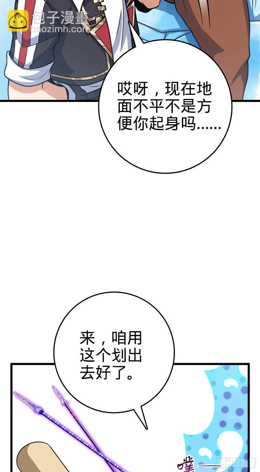 🍼大王饶命 299 进入遗迹 第18页