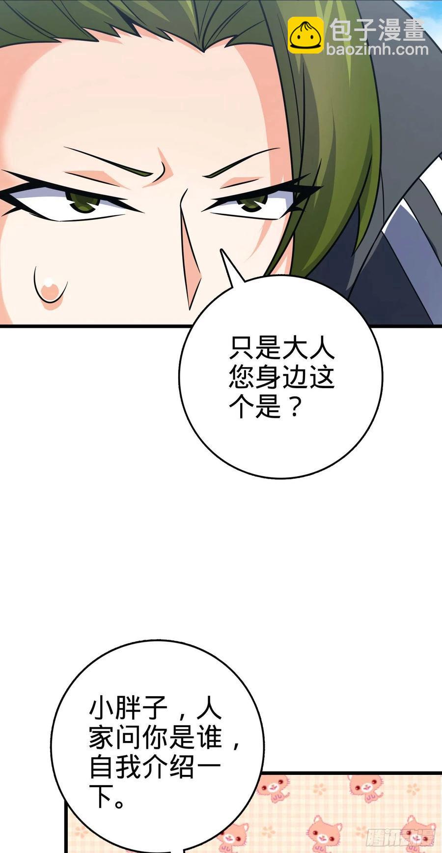 🍼大王饶命 299 进入遗迹 第47页