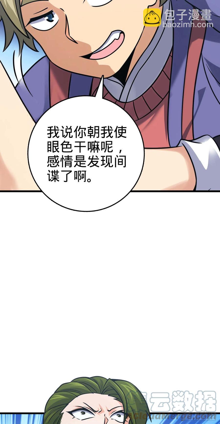 🍼大王饶命 299 进入遗迹 第49页