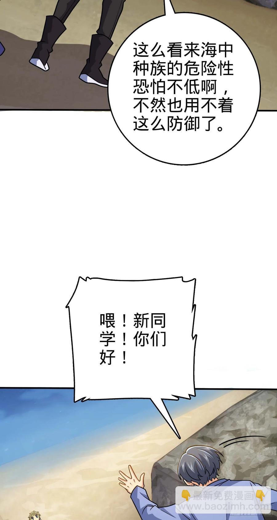 🍼大王饶命 301 百分百异能 第11页