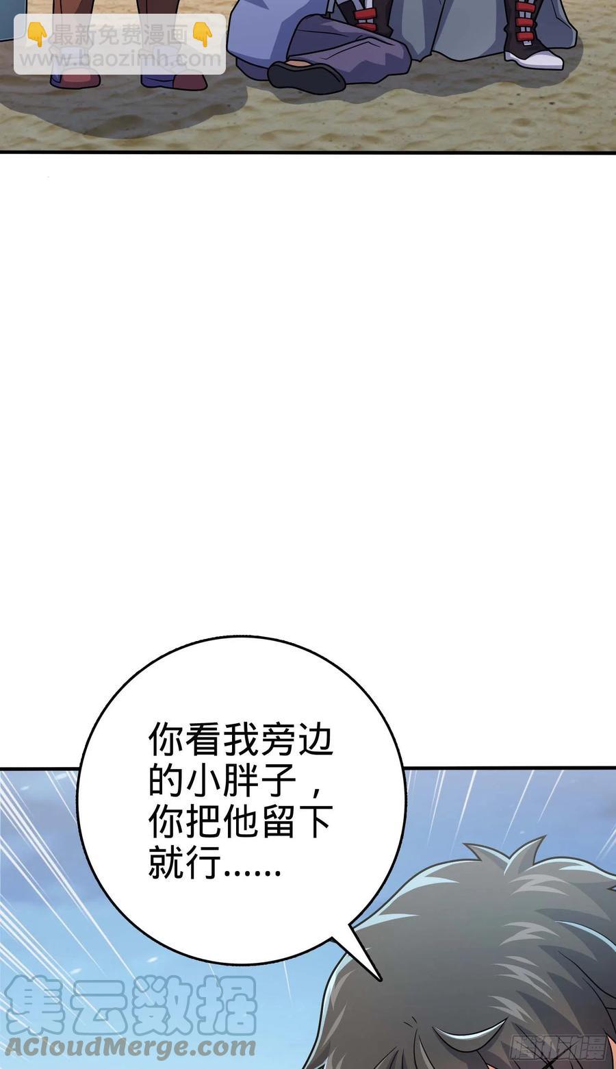🍼大王饶命 301 百分百异能 第28页