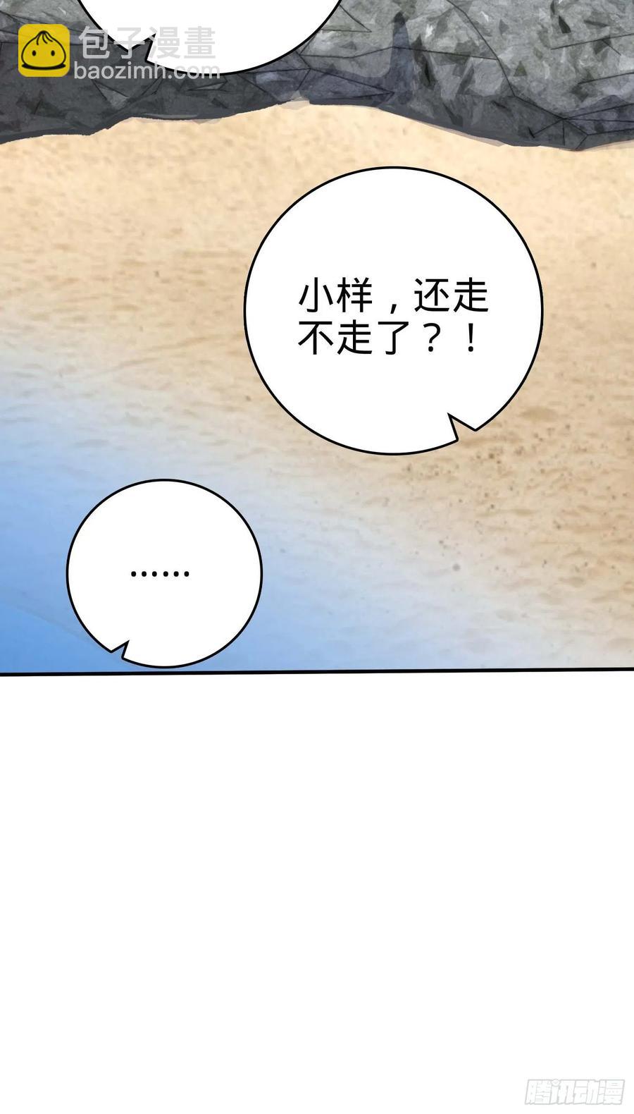 🍼大王饶命 301 百分百异能 第41页