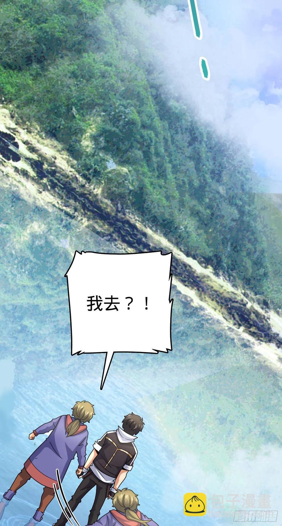 🍼大王饶命 301 百分百异能 第6页