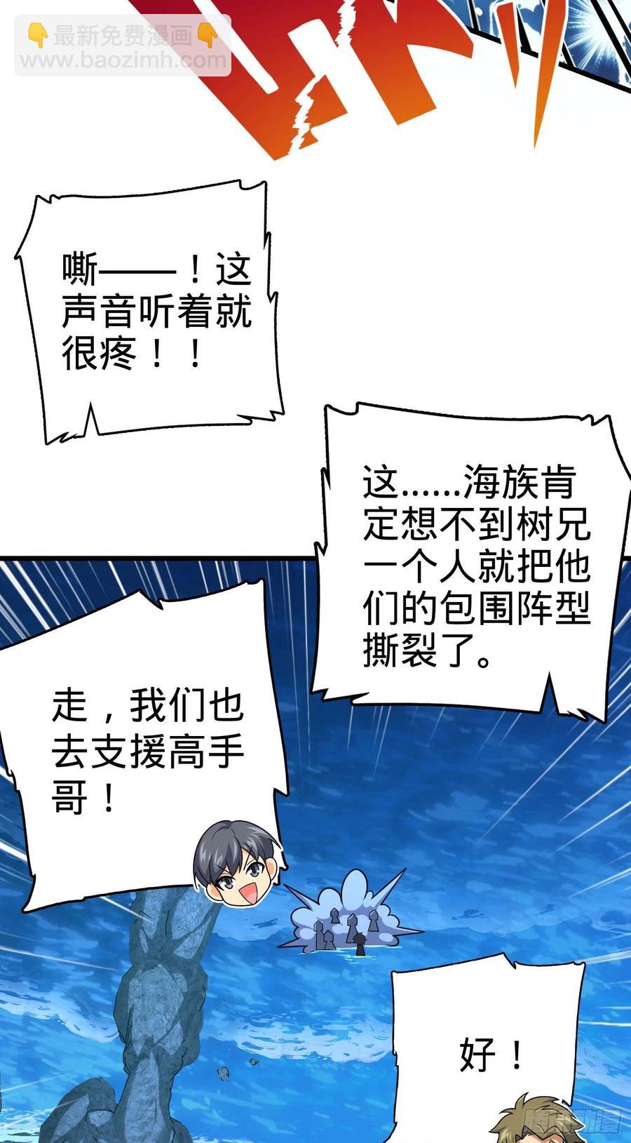 🍼大王饶命 303 杀回海中 第18页