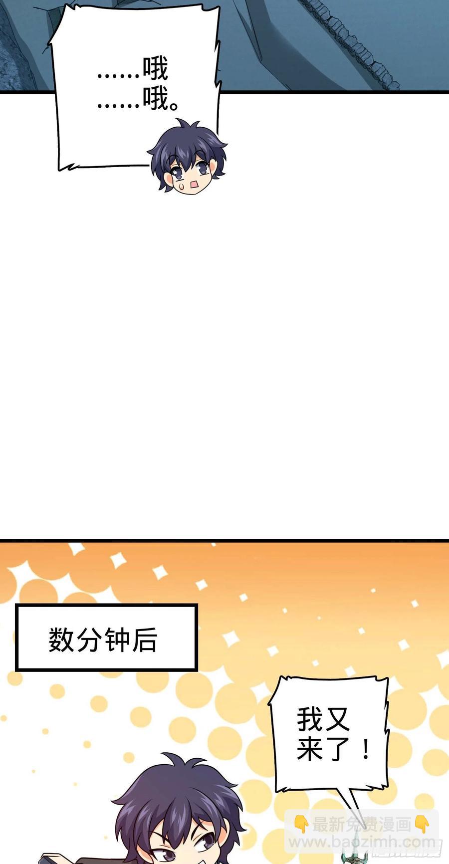 🍼大王饶命 303 杀回海中 第24页
