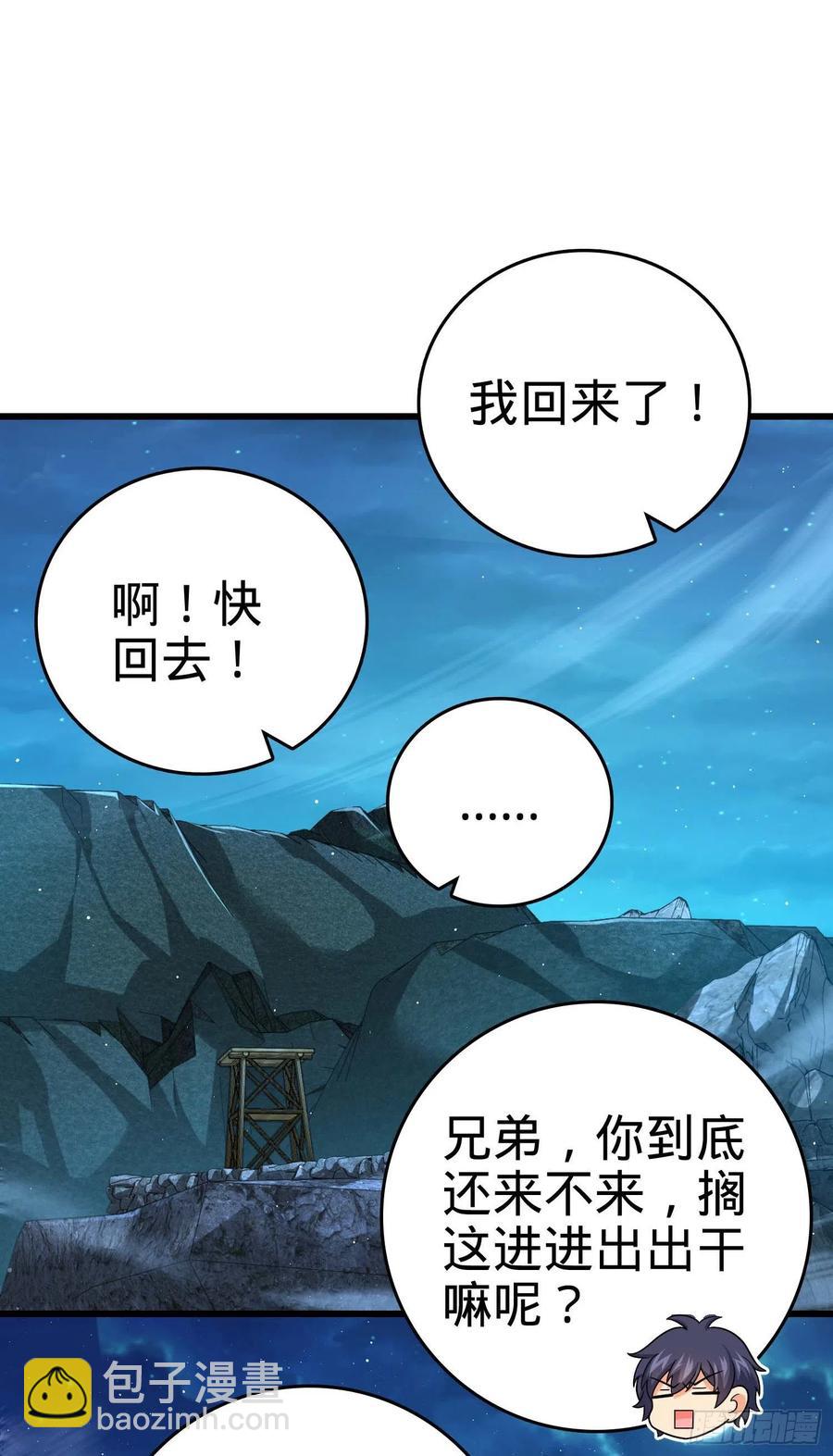 🍼大王饶命 303 杀回海中 第26页