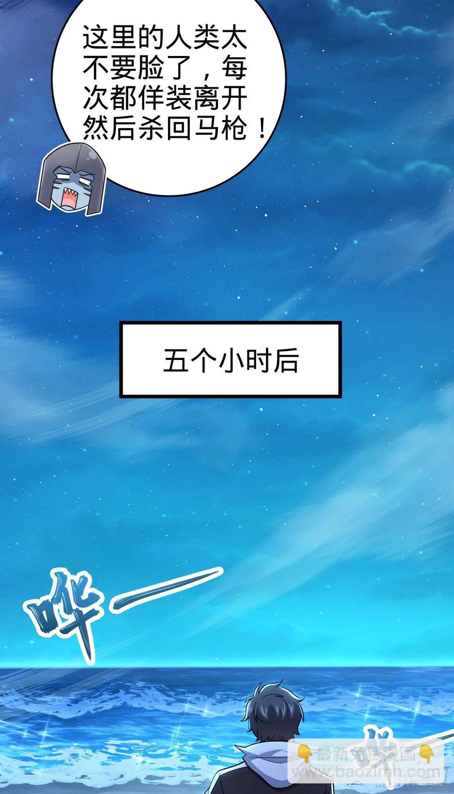🍼大王饶命 303 杀回海中 第27页