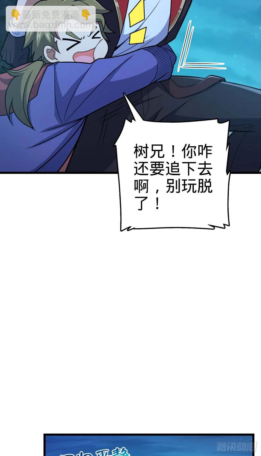 🍼大王饶命 303 杀回海中 第3页