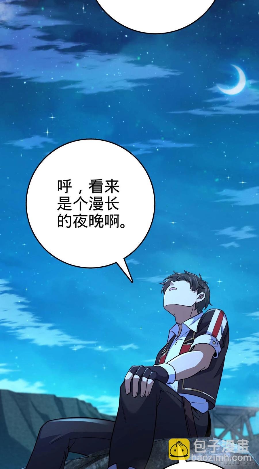 🍼大王饶命 303 杀回海中 第32页