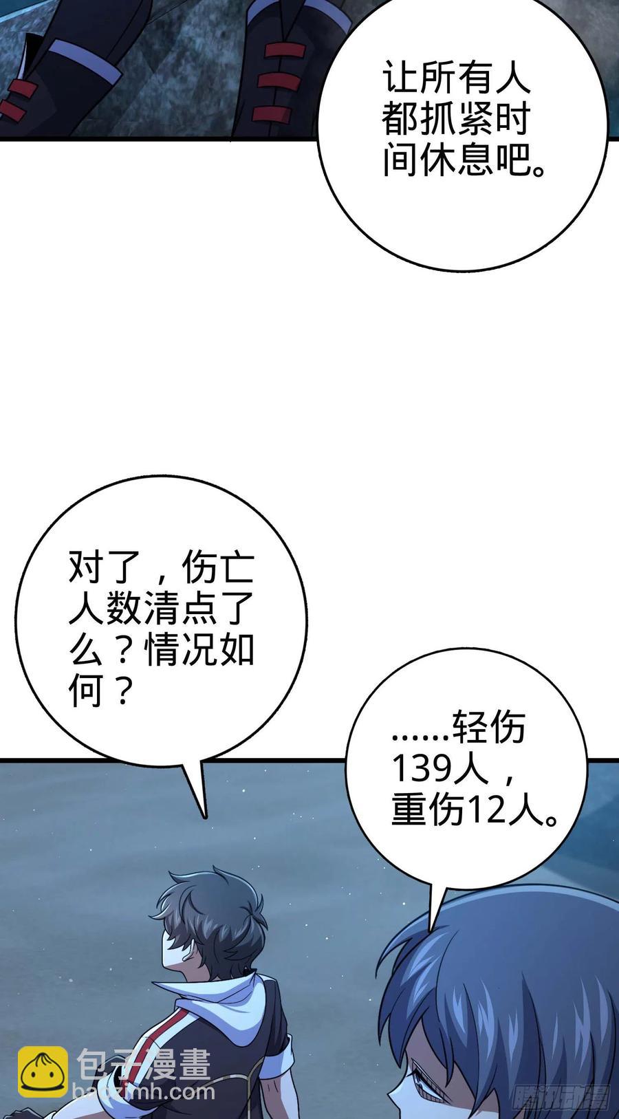🍼大王饶命 303 杀回海中 第33页