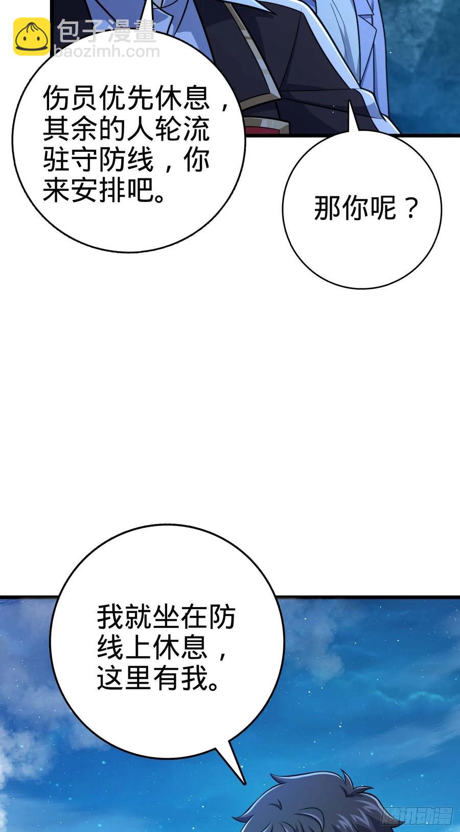 🍼大王饶命 303 杀回海中 第36页