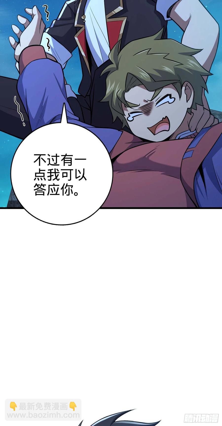 🍼大王饶命 303 杀回海中 第47页