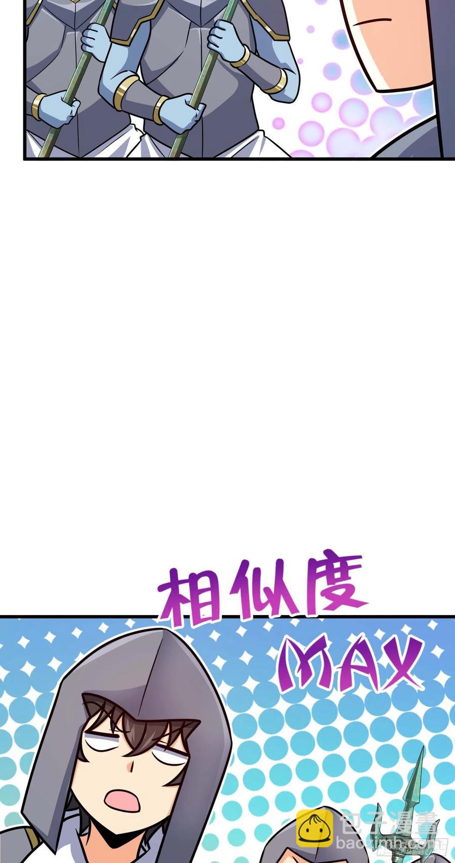 🍼大王饶命 305 青铜盔甲(国庆快乐） 第20页