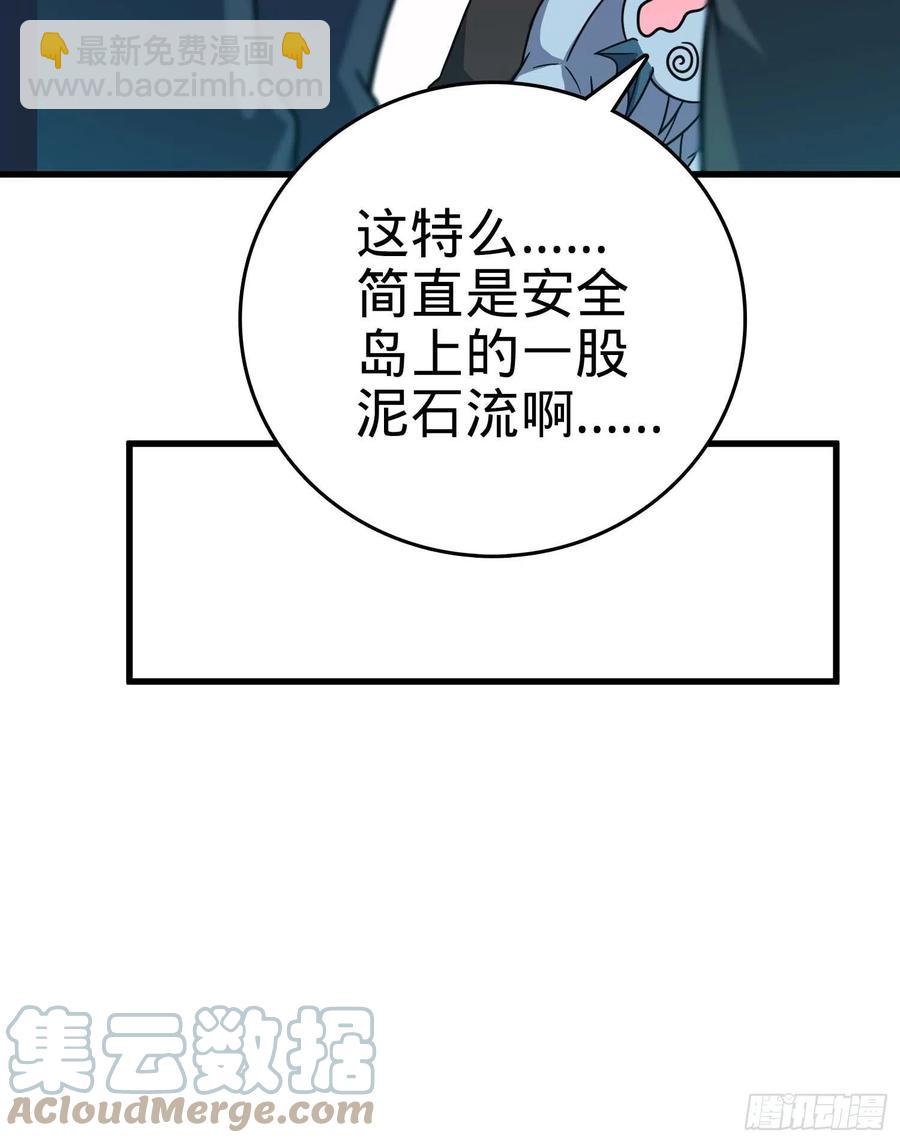 🍼大王饶命 305 青铜盔甲(国庆快乐） 第28页