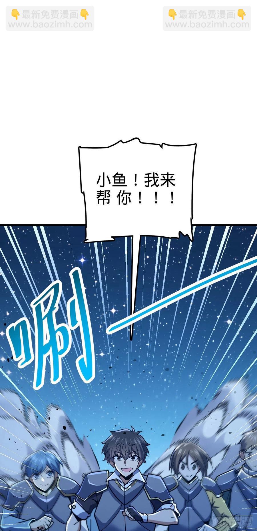 🍼大王饶命 307 潜入海底 第23页