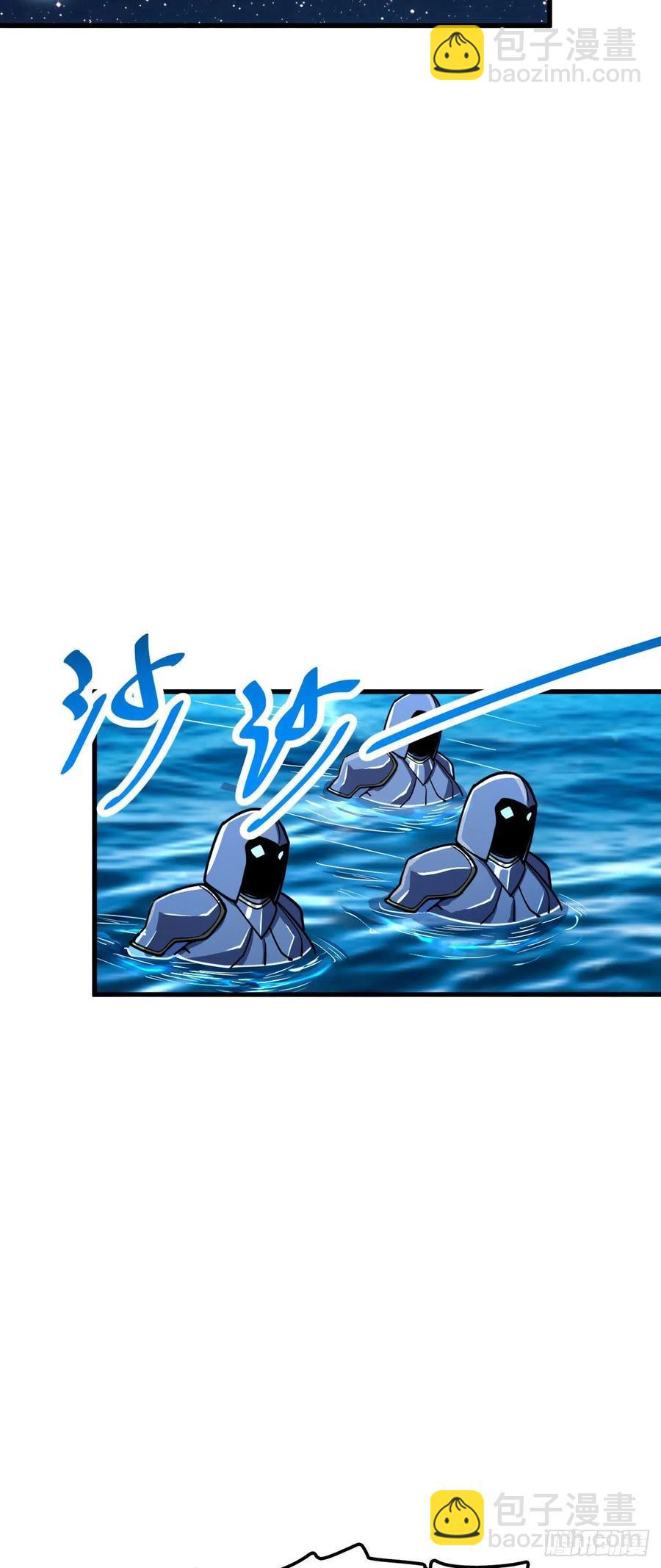 🍼大王饶命 307 潜入海底 第29页