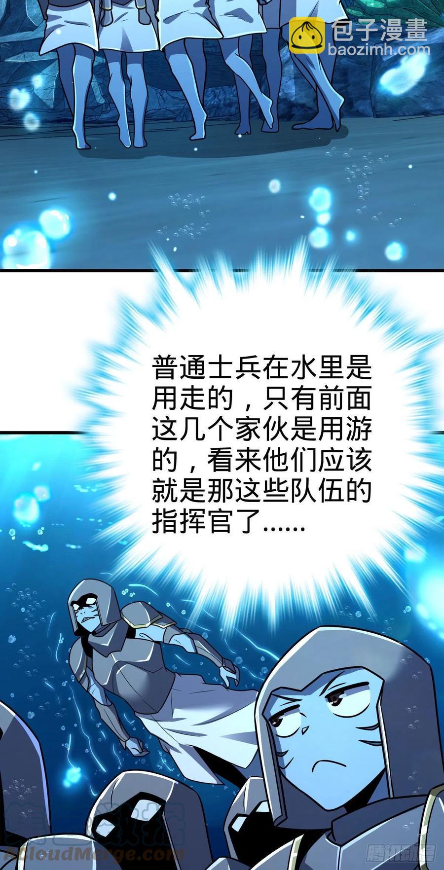🍼大王饶命 307 潜入海底 第40页