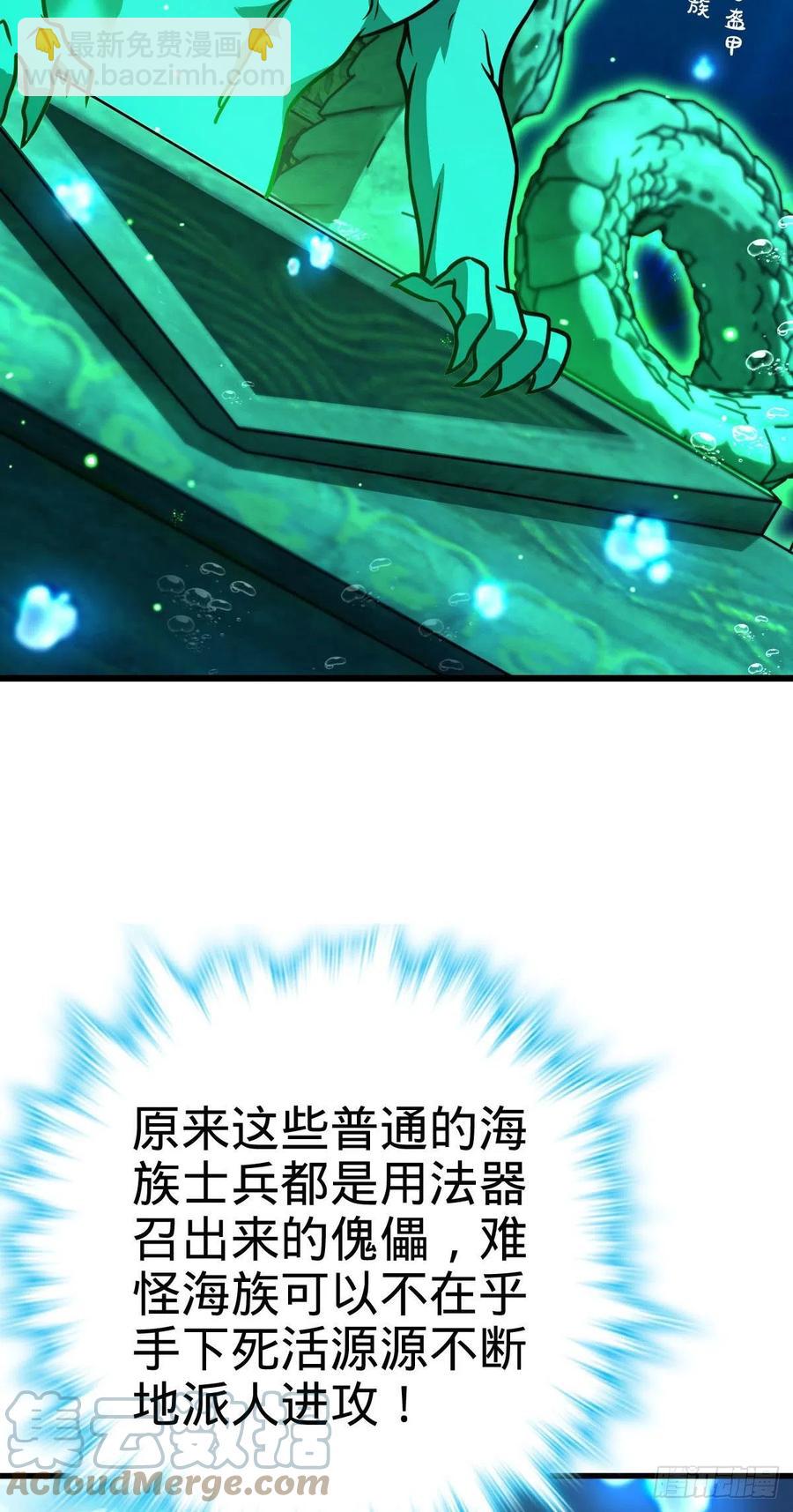 🍼大王饶命 307 潜入海底 第46页