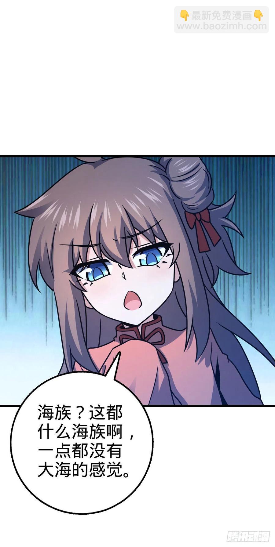 🍼大王饶命 307 潜入海底 第6页