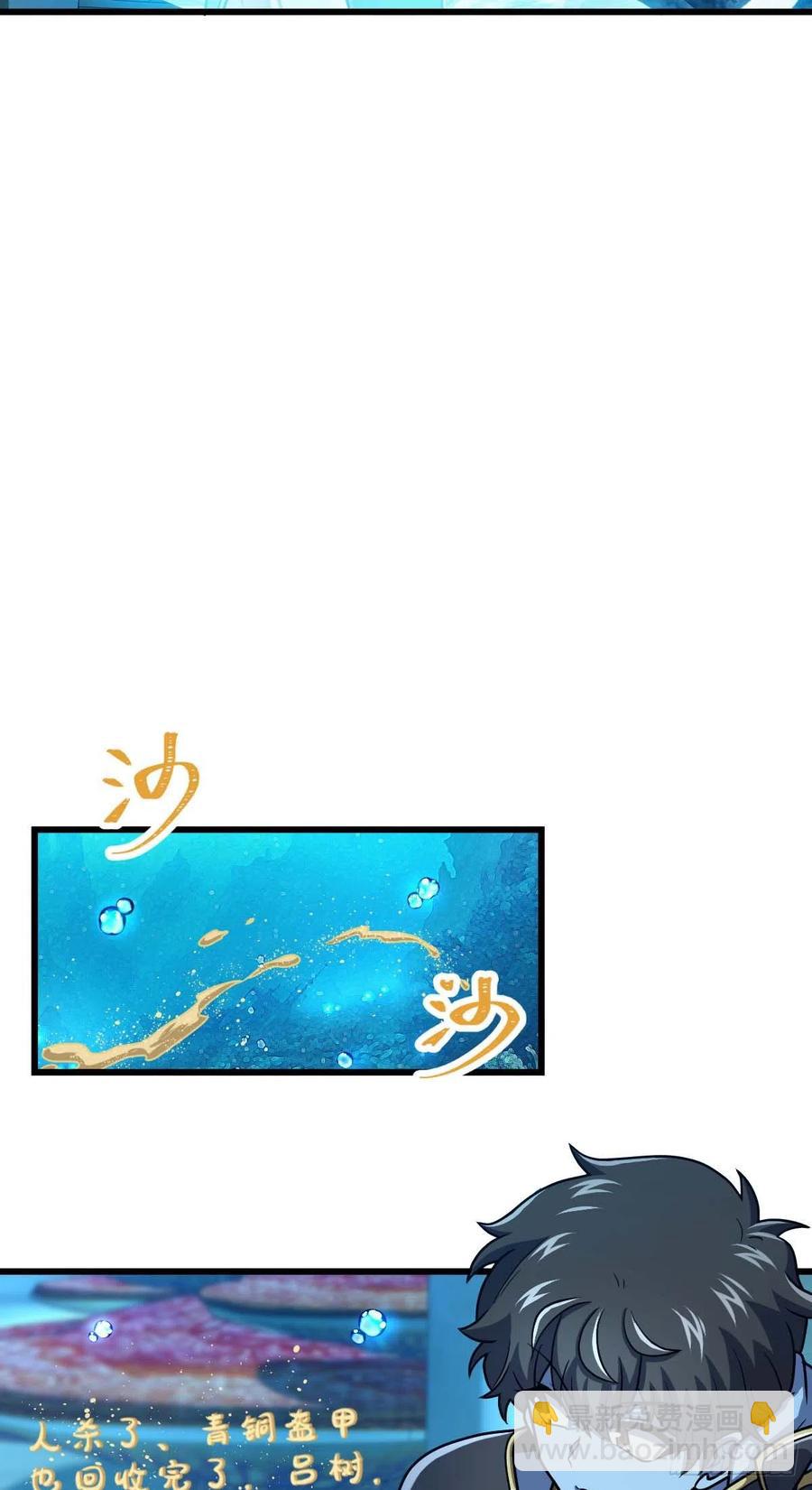 🍼大王饶命 309 黑色盔甲 第3页