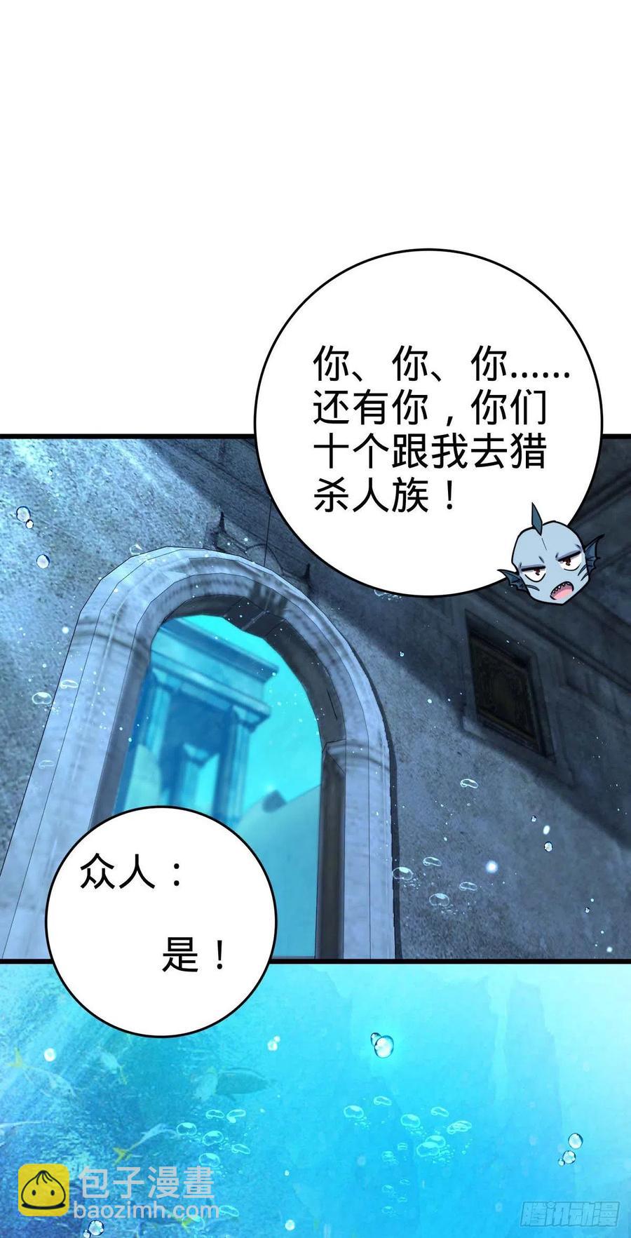 🍼大王饶命 309 黑色盔甲 第32页