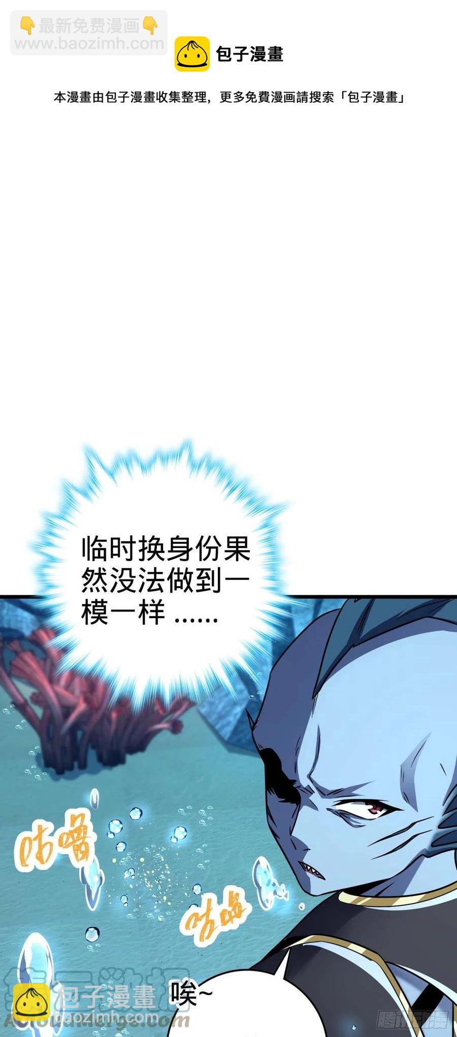 🍼大王饶命 309 黑色盔甲 第37页