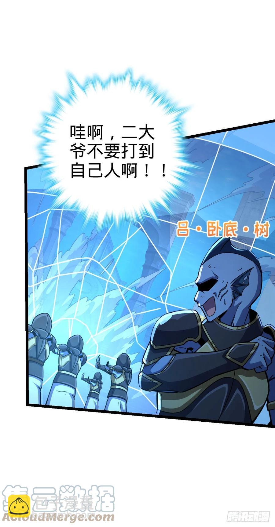 🍼大王饶命 311 傀儡师之技 第10页