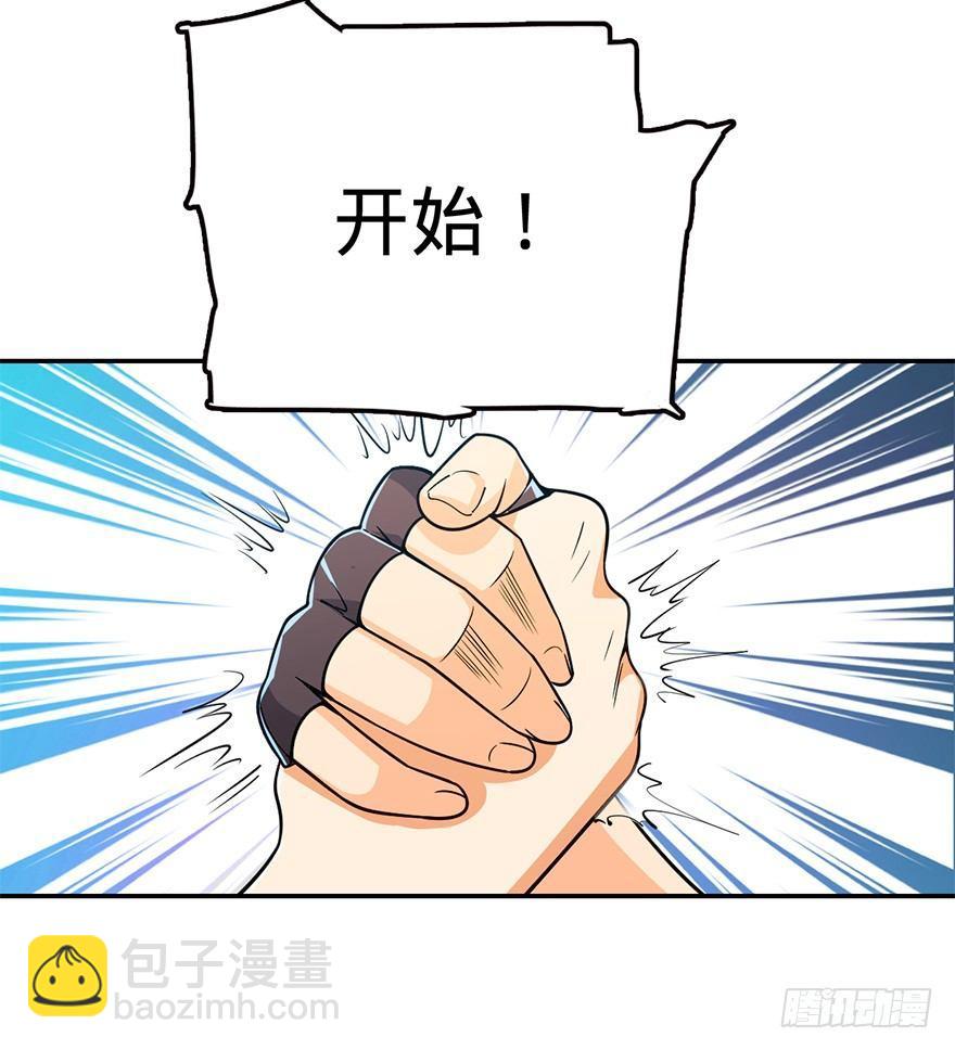 🍼大王饶命 32 都是托班长的福~ 第15页