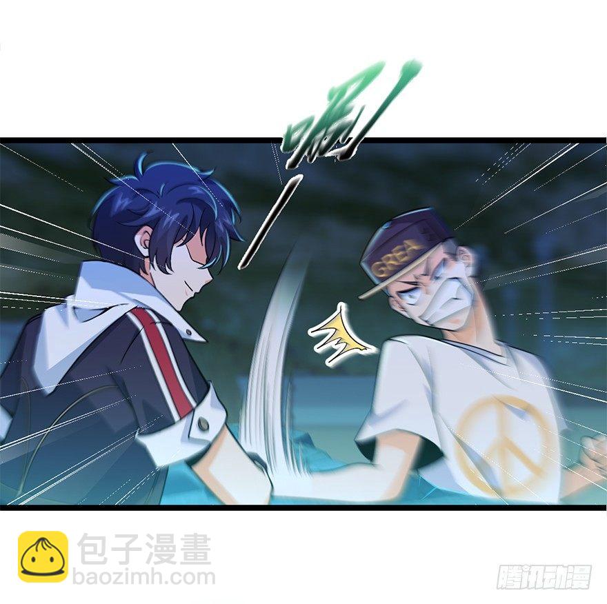 🍼大王饶命 32 都是托班长的福~ 第19页