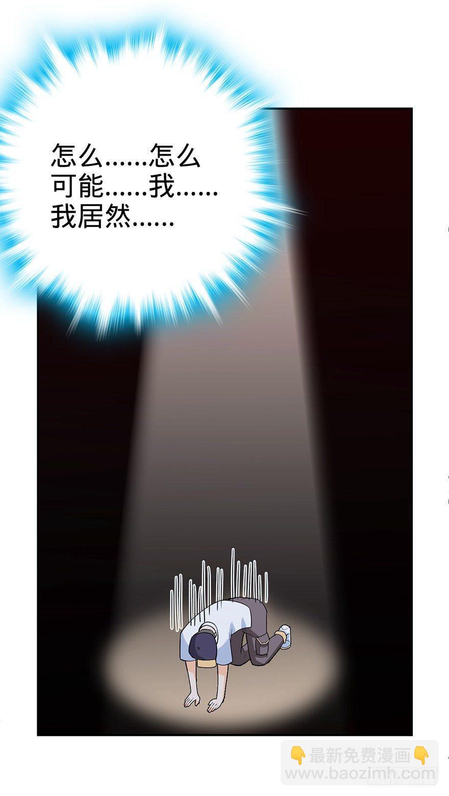 🍼大王饶命 32 都是托班长的福~ 第20页