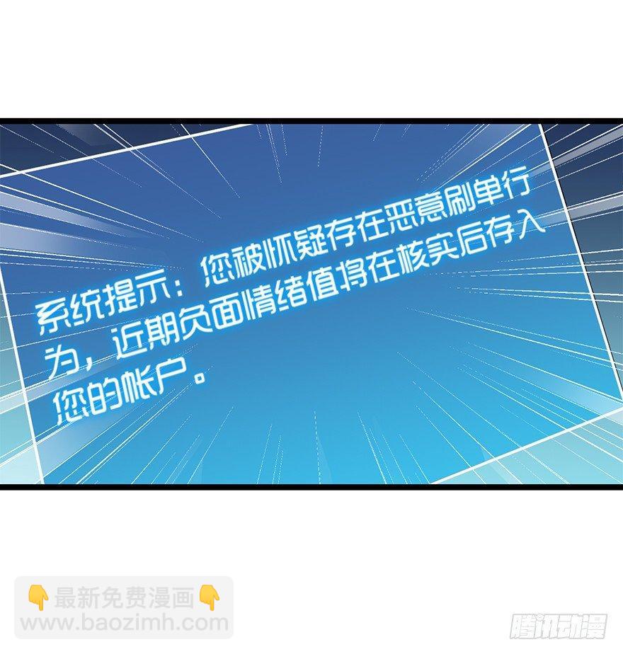 🍼大王饶命 32 都是托班长的福~ 第28页