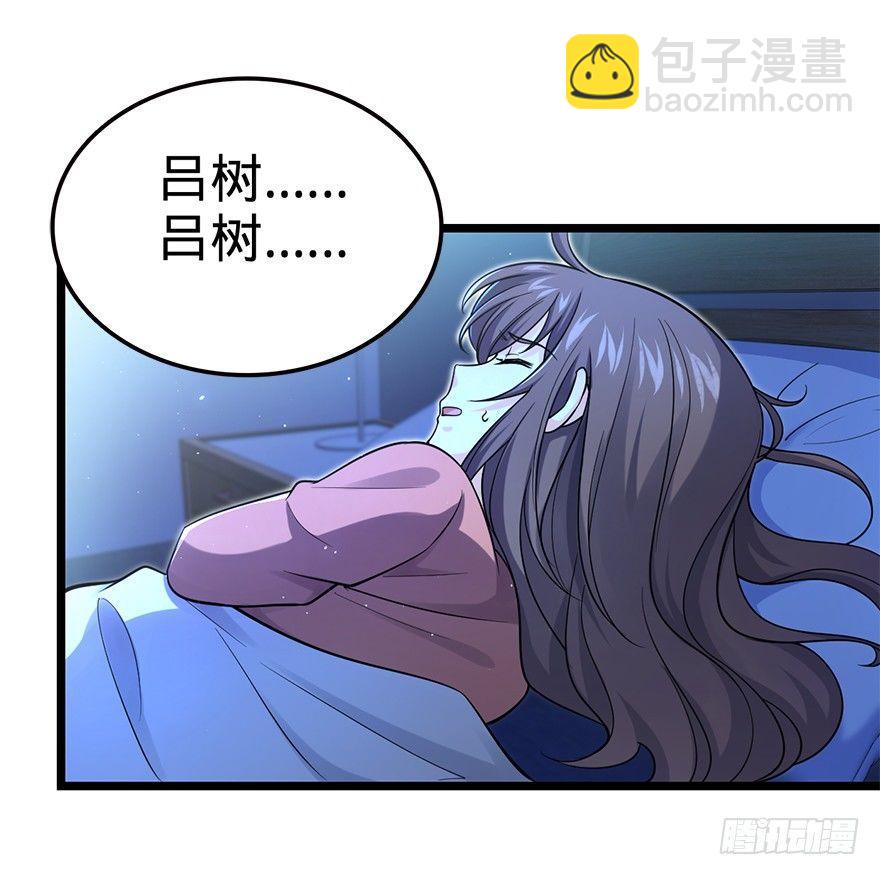 🍼大王饶命 32 都是托班长的福~ 第35页