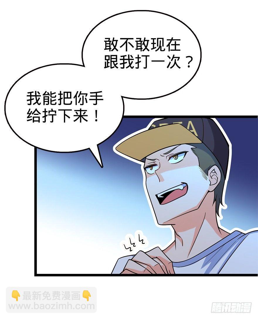 🍼大王饶命 32 都是托班长的福~ 第5页