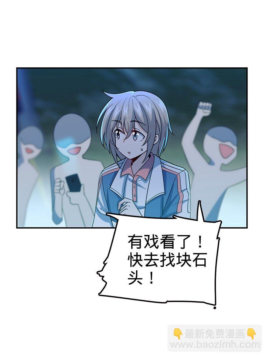 🍼大王饶命 32 都是托班长的福~ 第9页