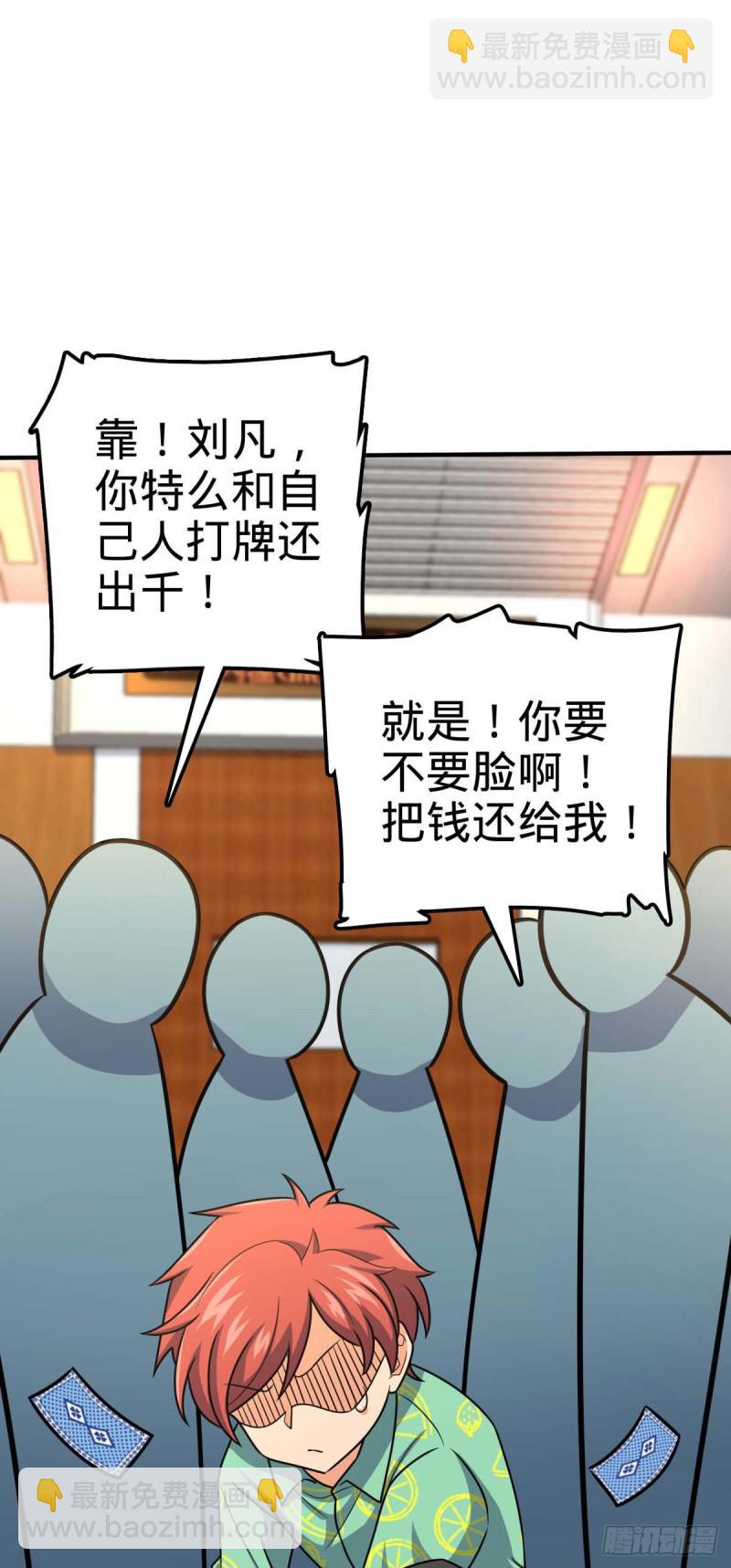 🍼大王饶命 317 私房钱 第11页