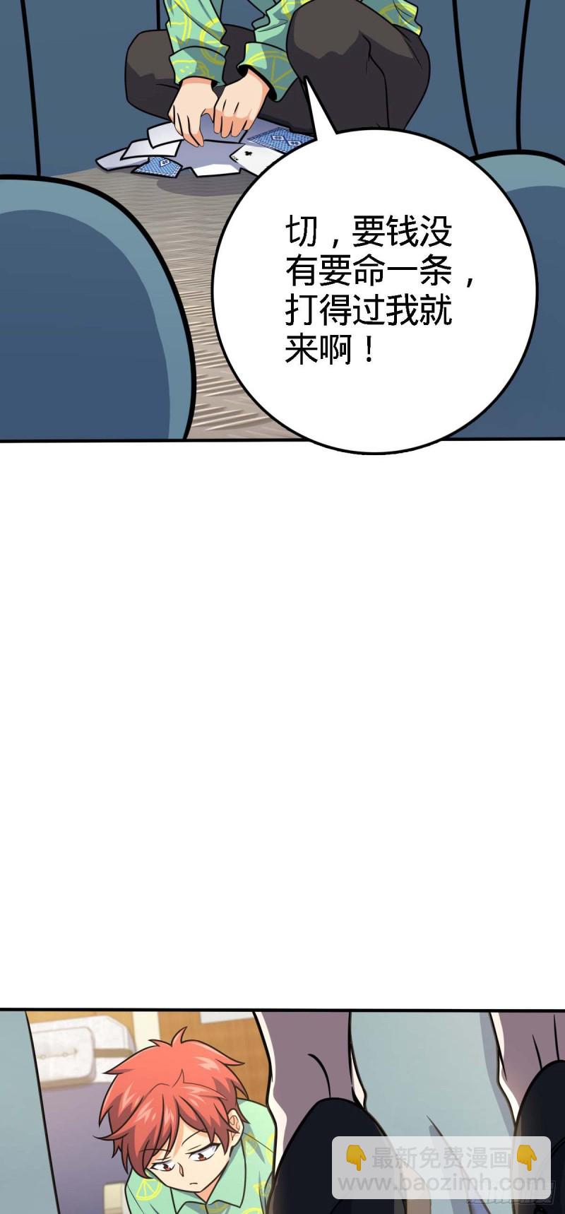 🍼大王饶命 317 私房钱 第12页