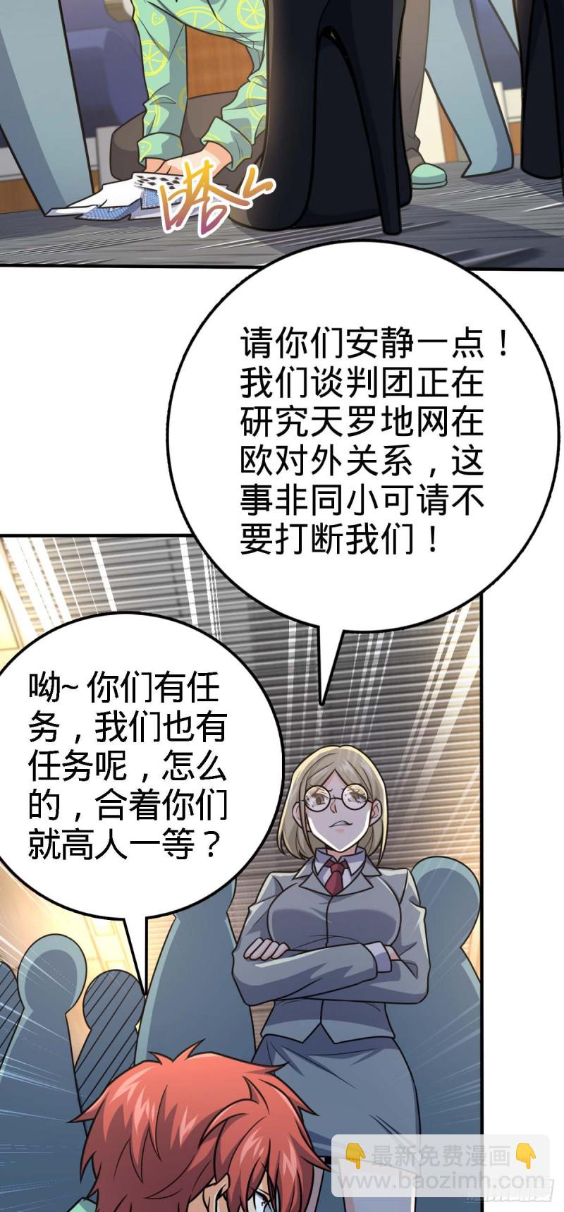 🍼大王饶命 317 私房钱 第13页