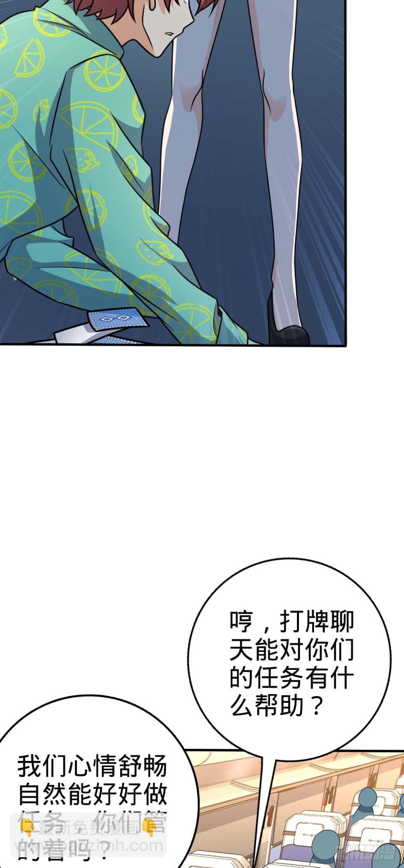 🍼大王饶命 317 私房钱 第14页