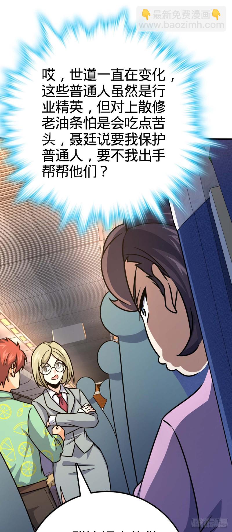 🍼大王饶命 317 私房钱 第16页