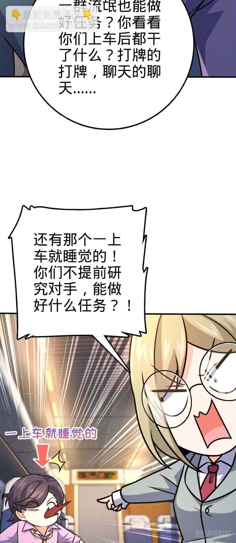 🍼大王饶命 317 私房钱 第17页