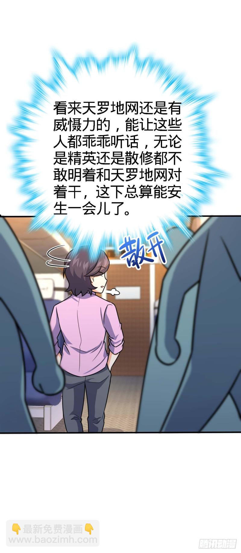 🍼大王饶命 317 私房钱 第21页