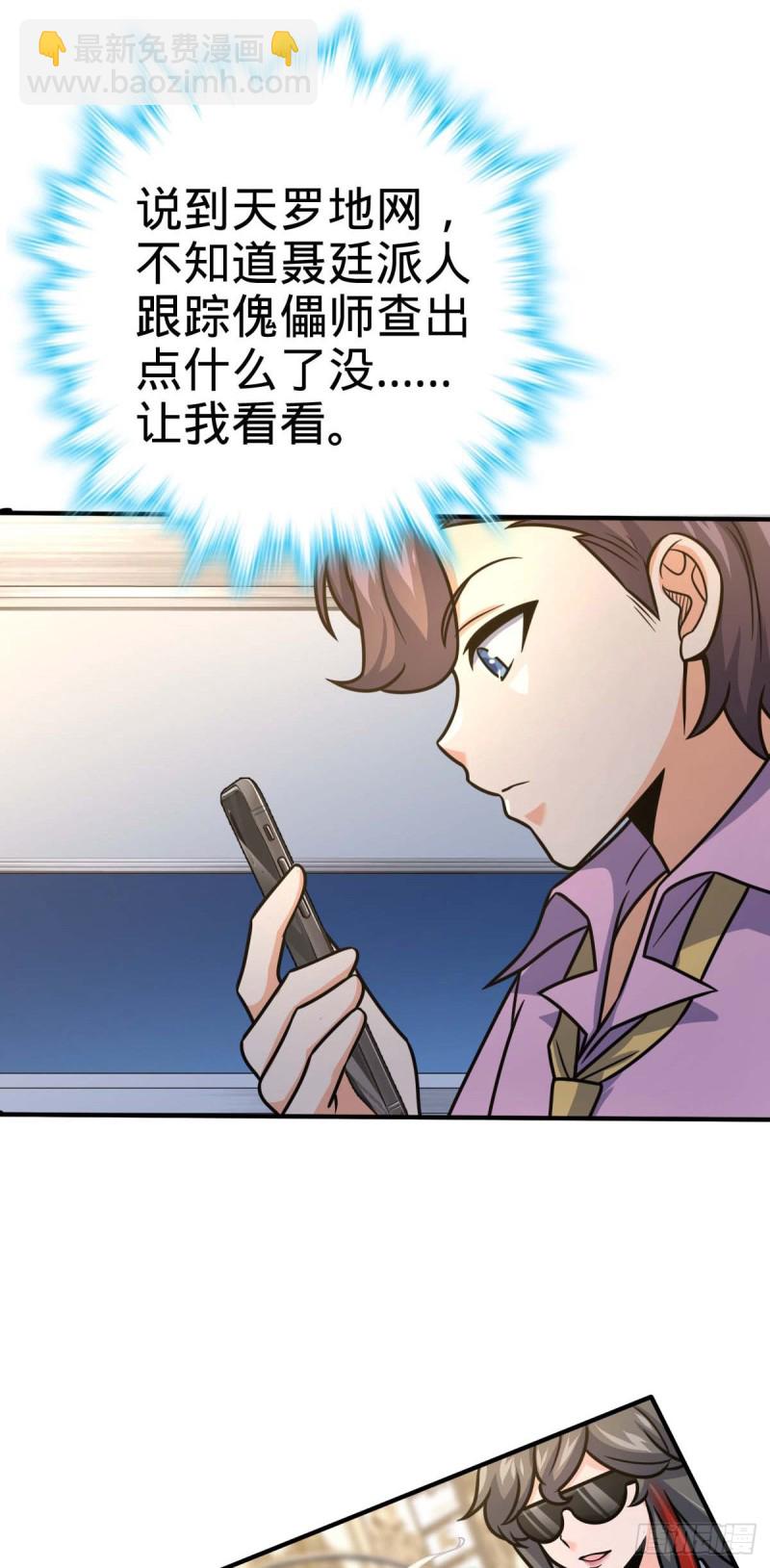 🍼大王饶命 317 私房钱 第22页