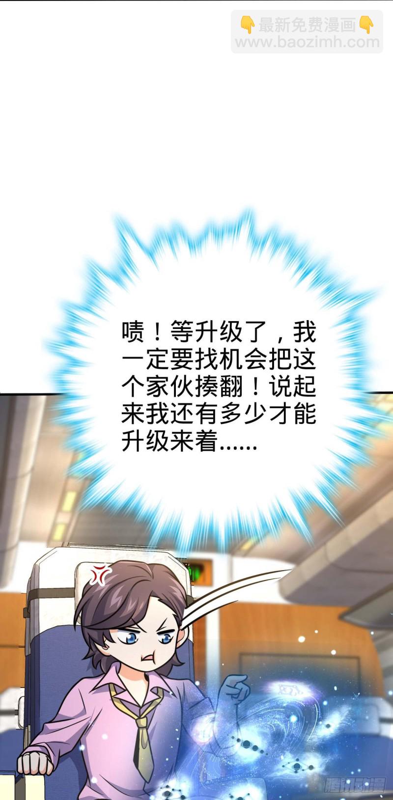🍼大王饶命 317 私房钱 第25页