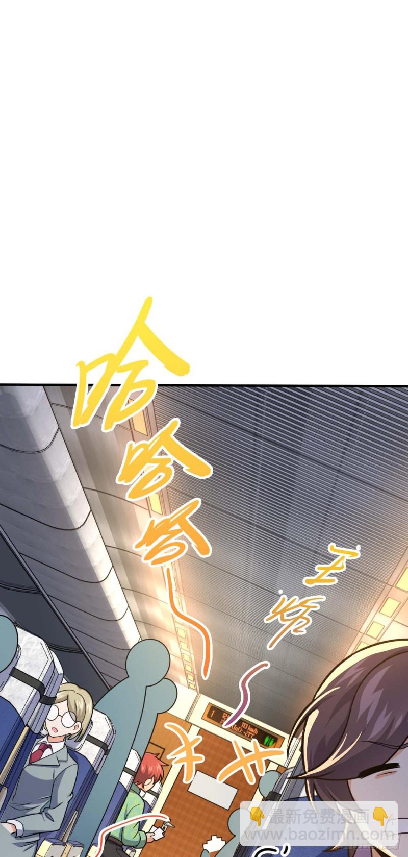 🍼大王饶命 317 私房钱 第3页