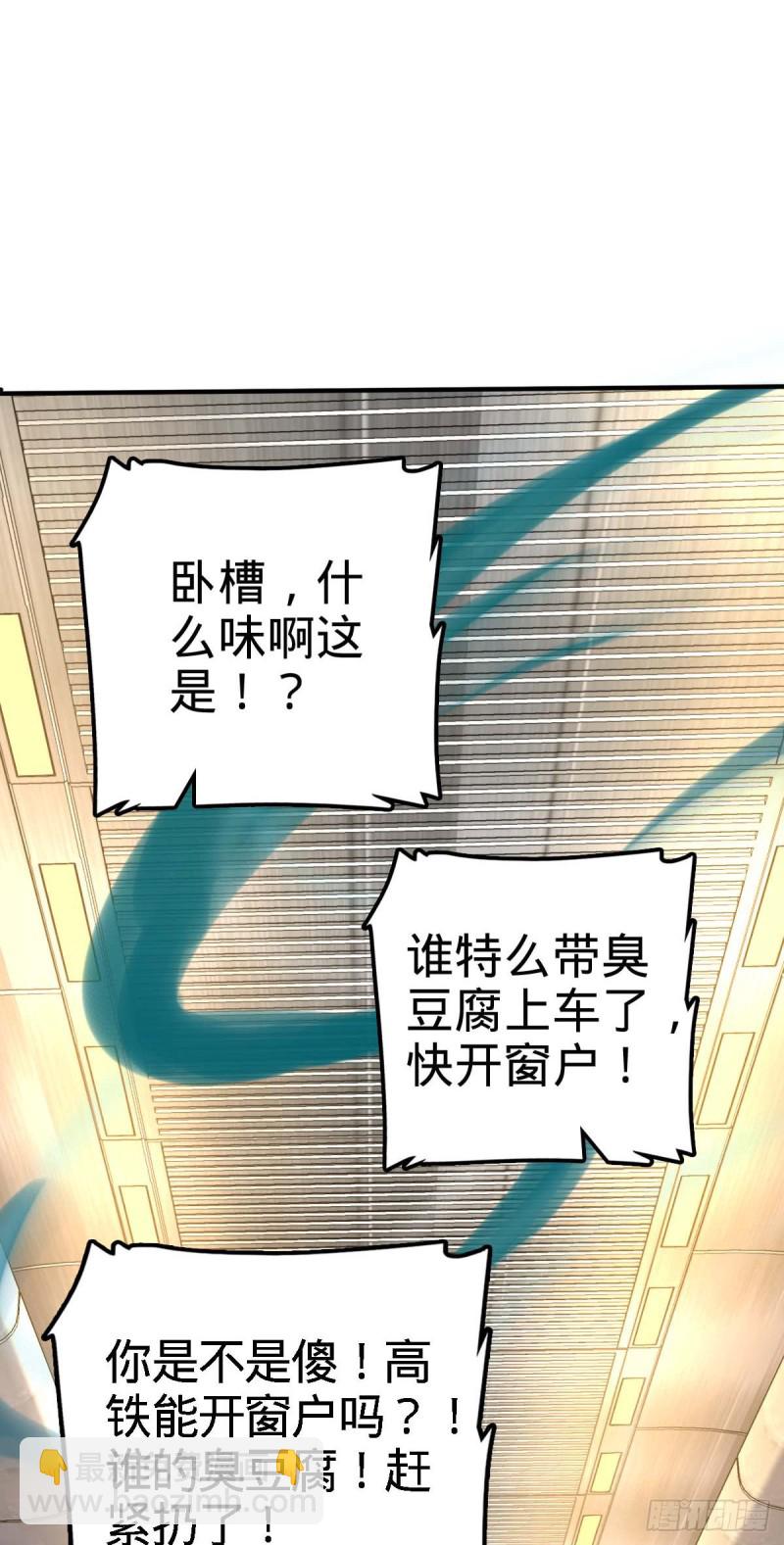 🍼大王饶命 317 私房钱 第35页