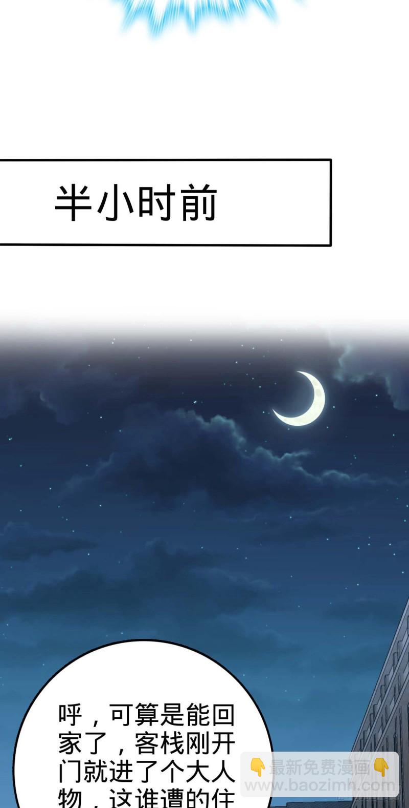🍼大王饶命 317 私房钱 第38页
