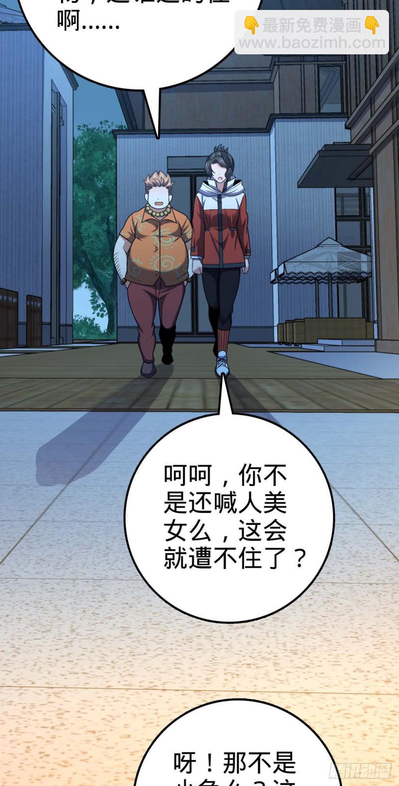 🍼大王饶命 317 私房钱 第39页