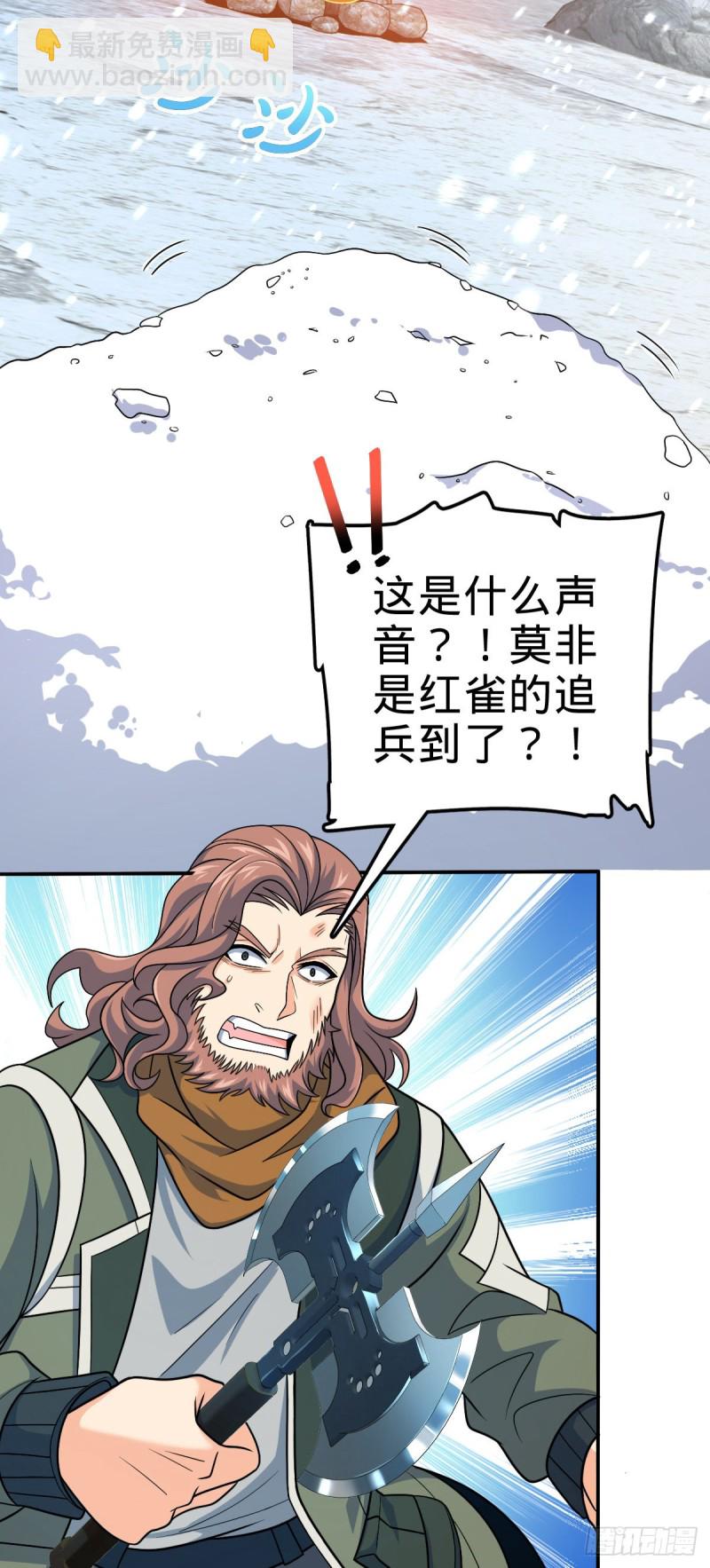 🍼大王饶命 319 问个路而已 第11页