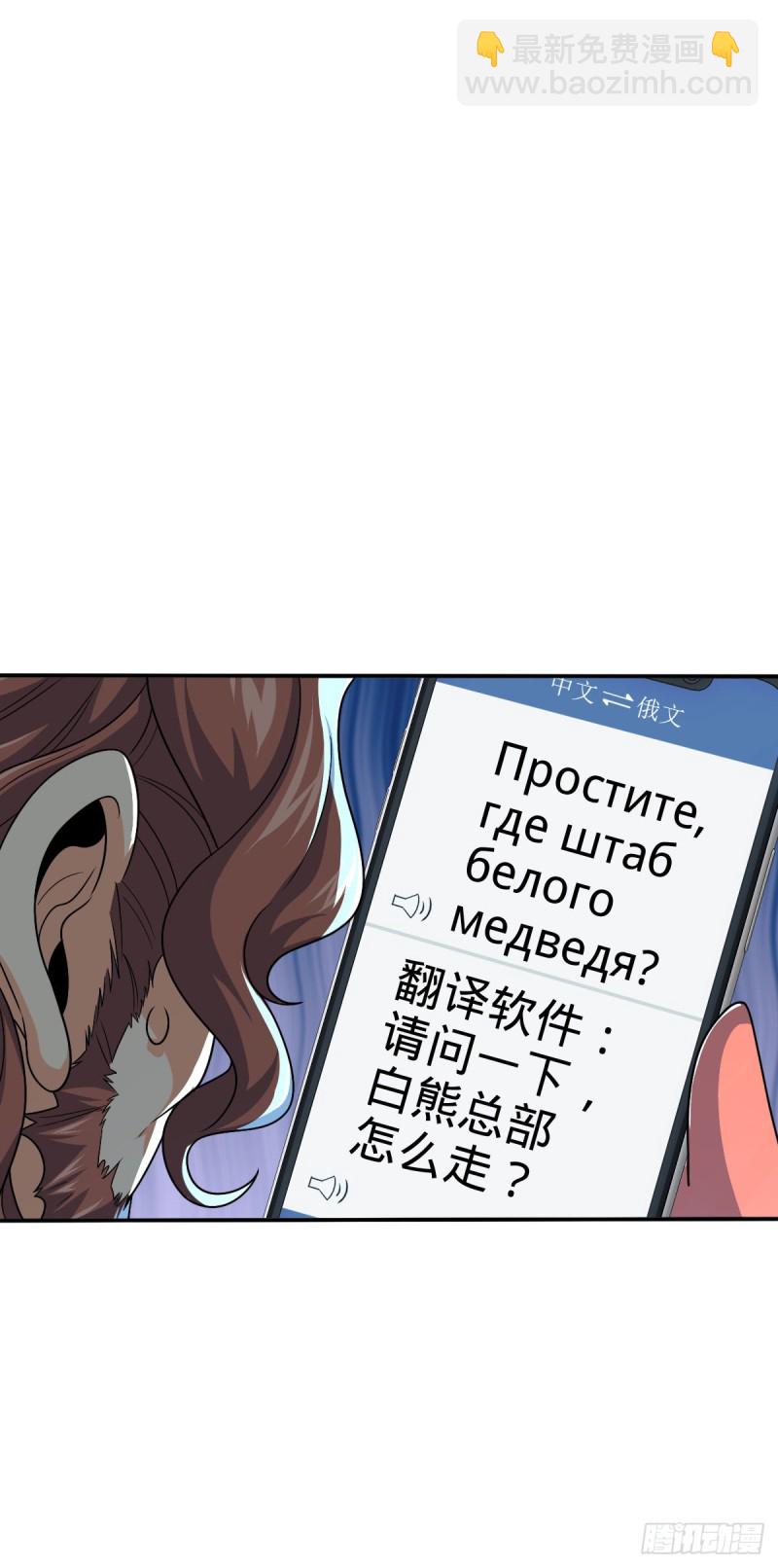 🍼大王饶命 319 问个路而已 第18页